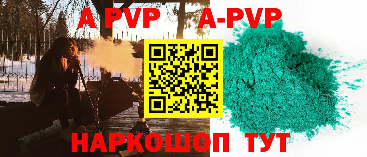 APVP крисы CK Старая Купавна