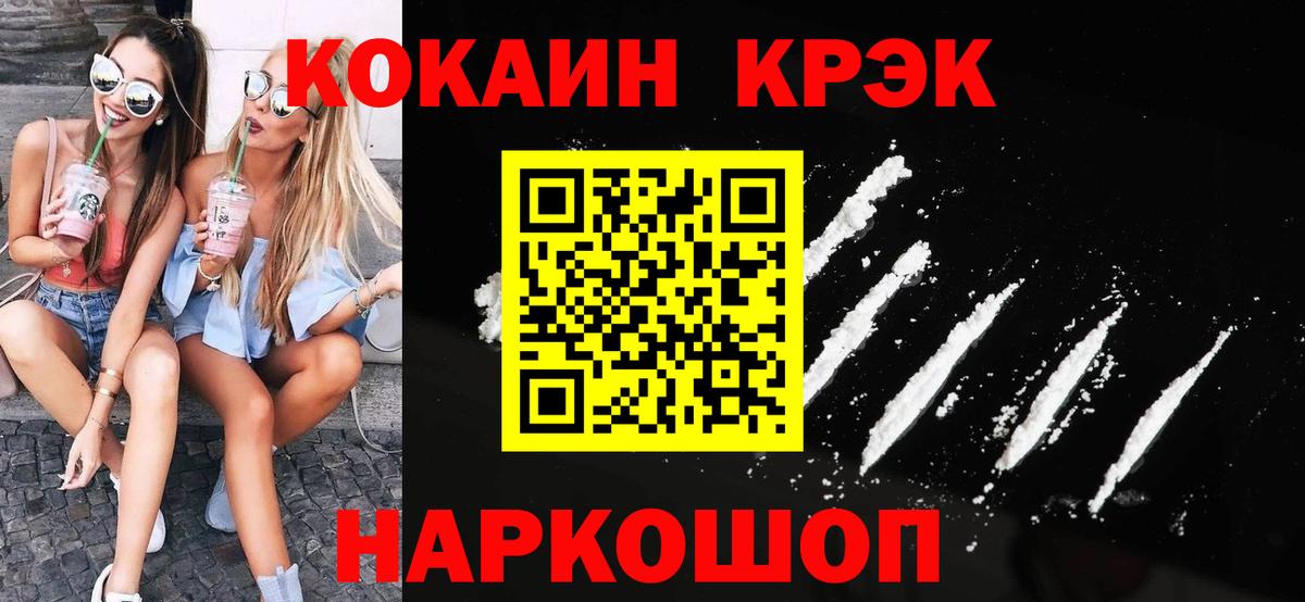 Cocaine 97%  Вход с VPN  Кокаин 97%  Старая Купавна 