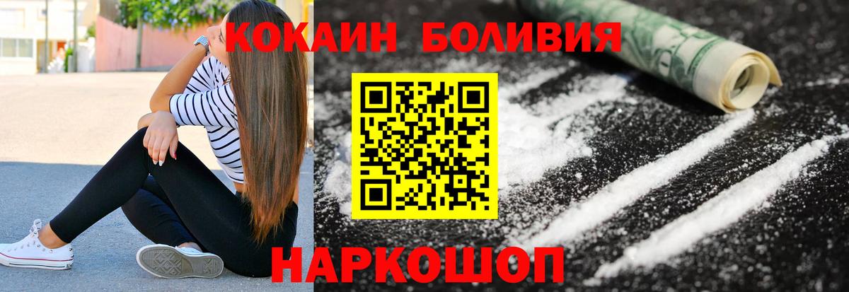 КОКАИН Колумбийский Старая Купавна