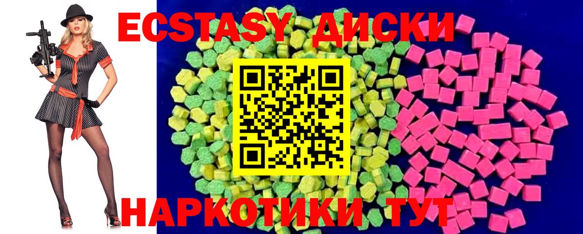 Экстази 280 MDMA  Вход с VPN  Экстази  Старая Купавна 