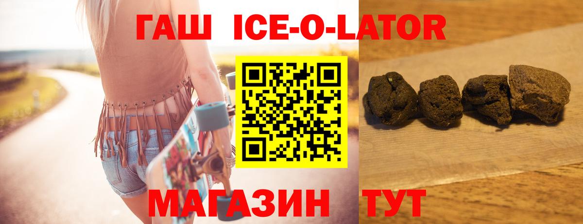 Гашиш Изолятор  Вход с VPN  ГАШИШ  Старая Купавна 
