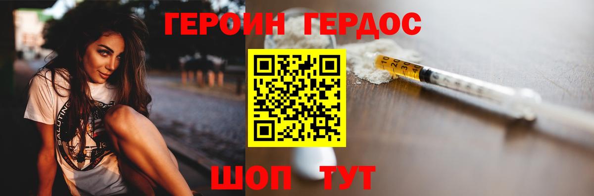 ГЕРОИН гречка  Вход с VPN  Героин  Старая Купавна 
