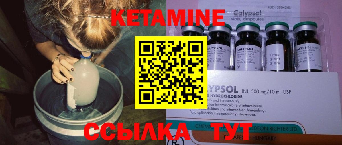 КЕТАМИН VHQ  Кетамин ketamine  Вход с VPN  Старая Купавна 