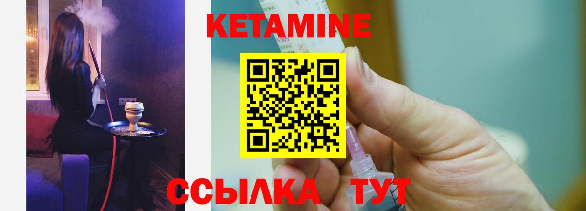 КЕТАМИН ketamine Старая Купавна