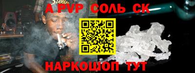 соль ск Кинель