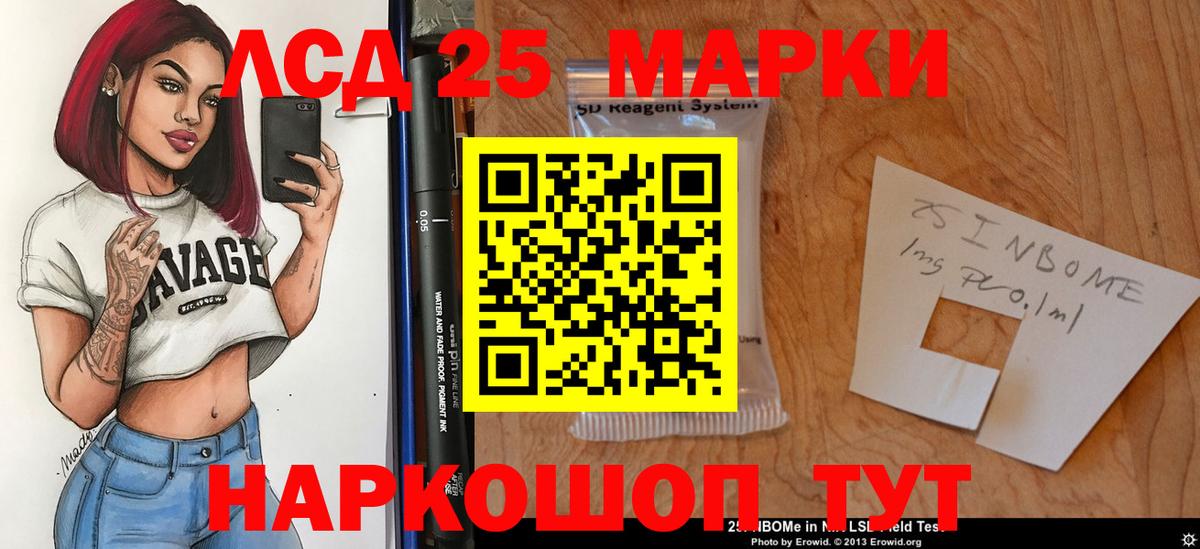 LSD-25 экстази кислота Старая Купавна