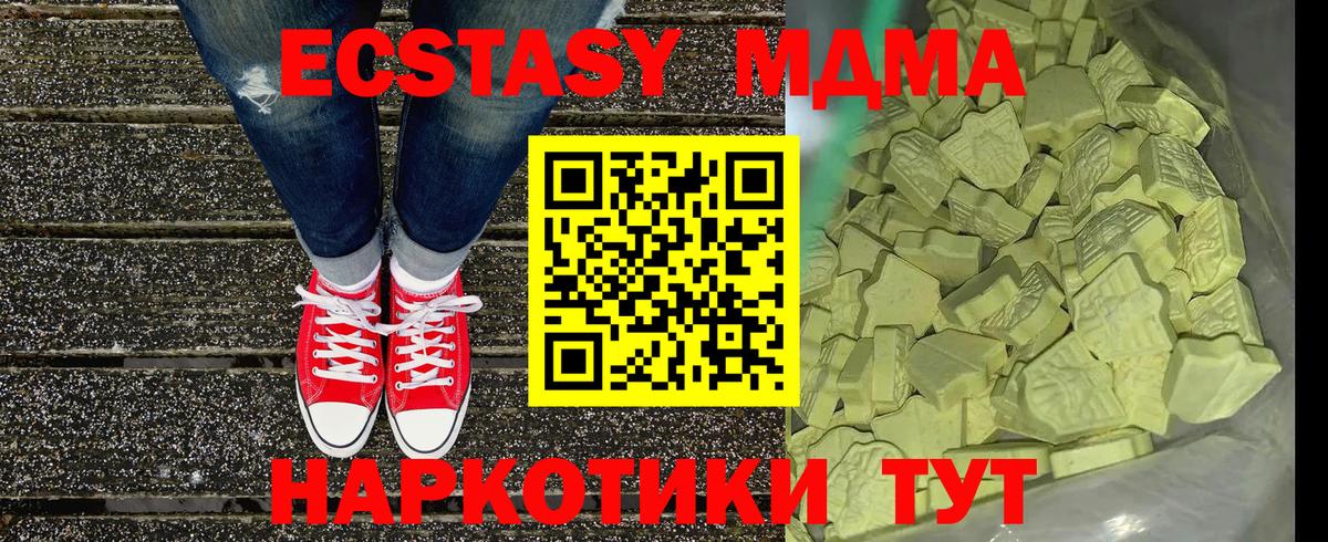 MDMA VHQ  MDMA  Старая Купавна  Вход с VPN 