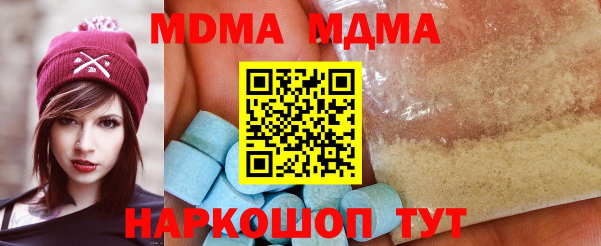МДМА Старая Купавна