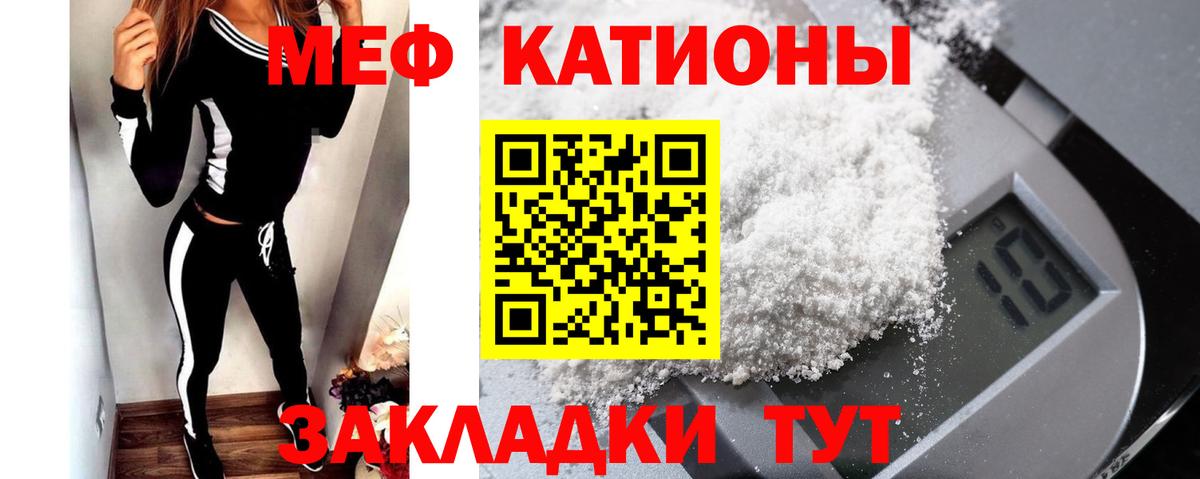 МЕФ Старая Купавна