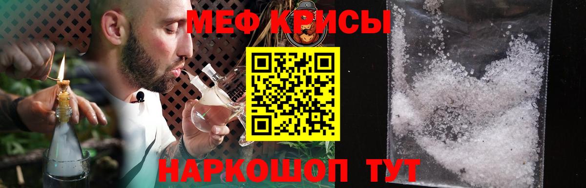 Мефедрон  МЯУ-МЯУ  Вход с VPN  МЕФ мука  Старая Купавна 