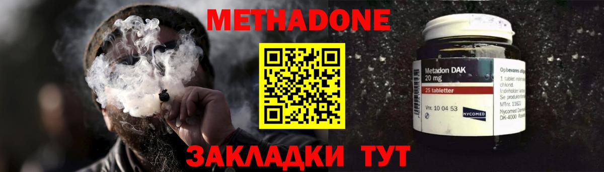 Старая Купавна  блэк спрут маркетплейс  Вход с VPN  МЕТАДОН VHQ 