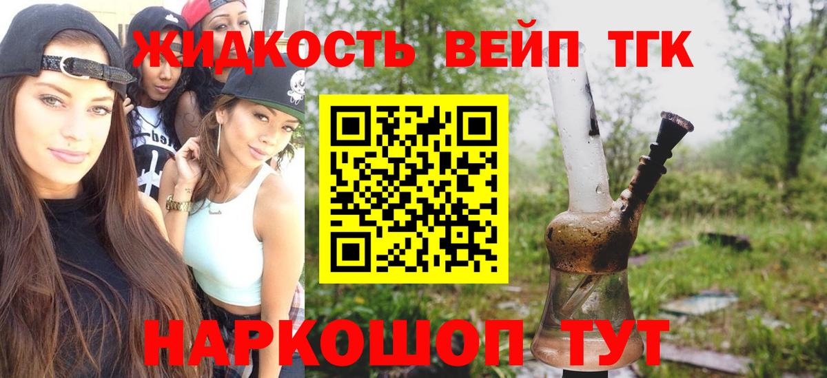 ТГК гашишное масло Старая Купавна