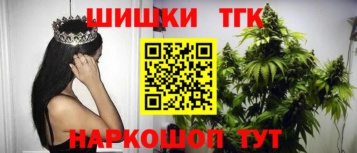 Марихуана планчик Старая Купавна